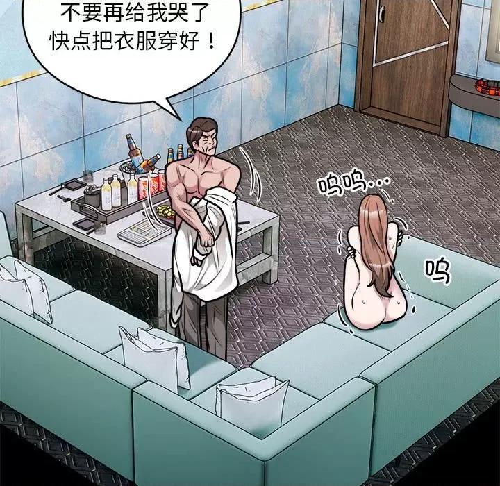 银行业务员的秘密 银行业务员的秘密-银行业务员的秘密 第33话 第39页