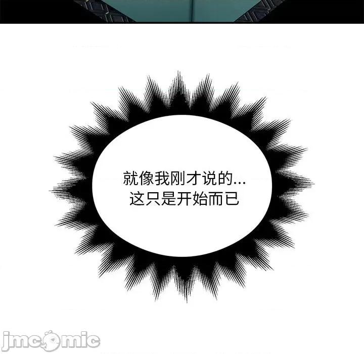银行业务员的秘密 银行业务员的秘密-银行业务员的秘密 第33话 第40页