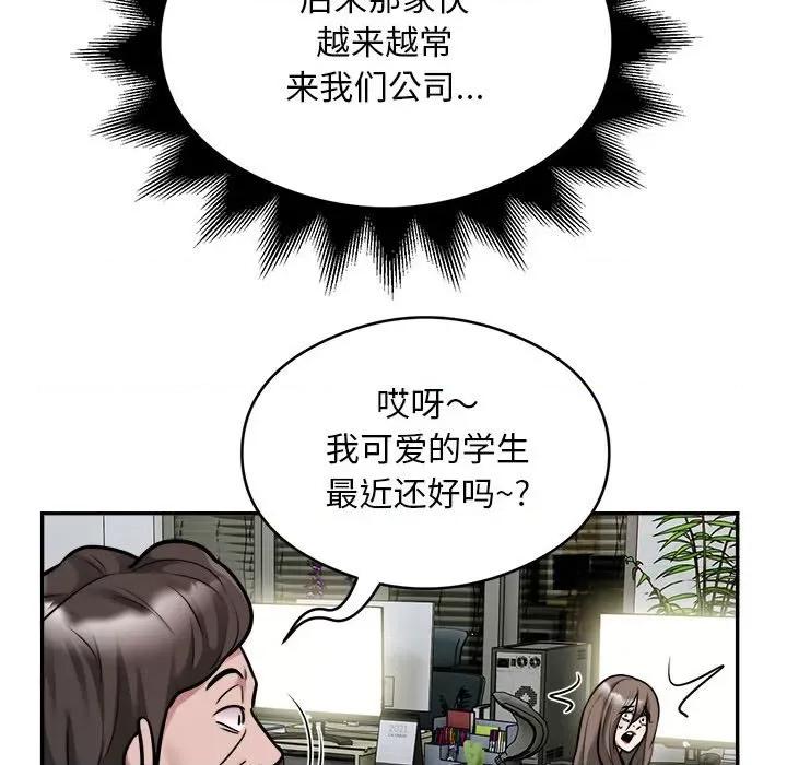 银行业务员的秘密 银行业务员的秘密-银行业务员的秘密 第33话 第42页