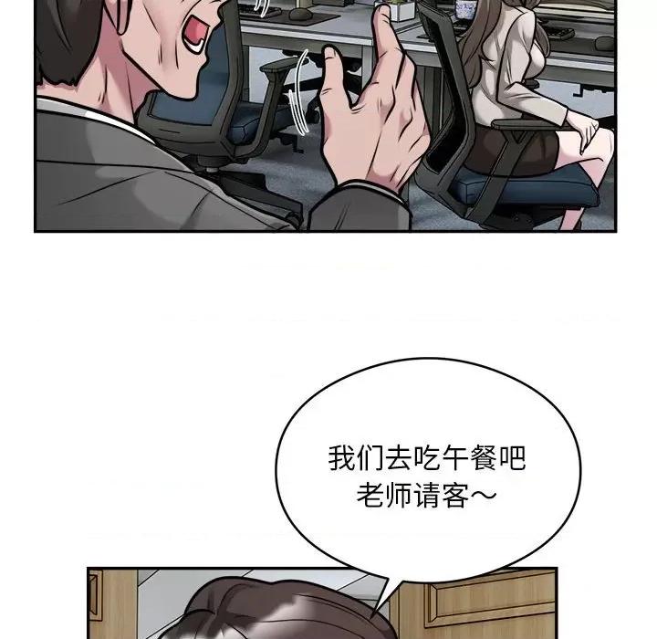 银行业务员的秘密 银行业务员的秘密-银行业务员的秘密 第33话 第43页