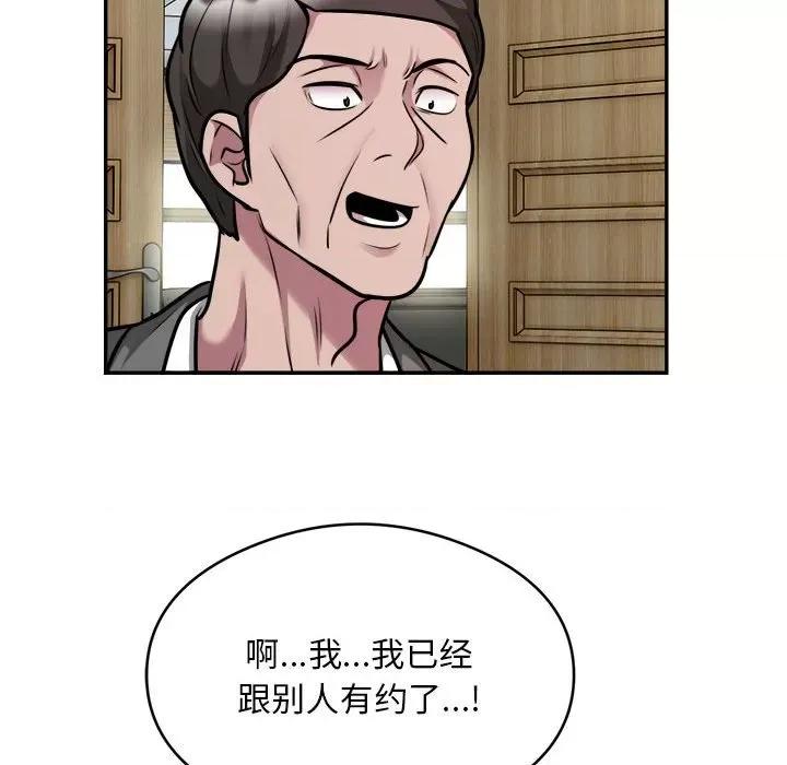 银行业务员的秘密 银行业务员的秘密-银行业务员的秘密 第33话 第44页
