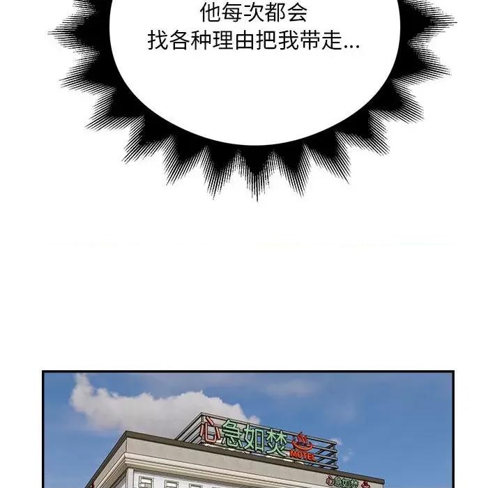 银行业务员的秘密 银行业务员的秘密-银行业务员的秘密 第33话 第49页