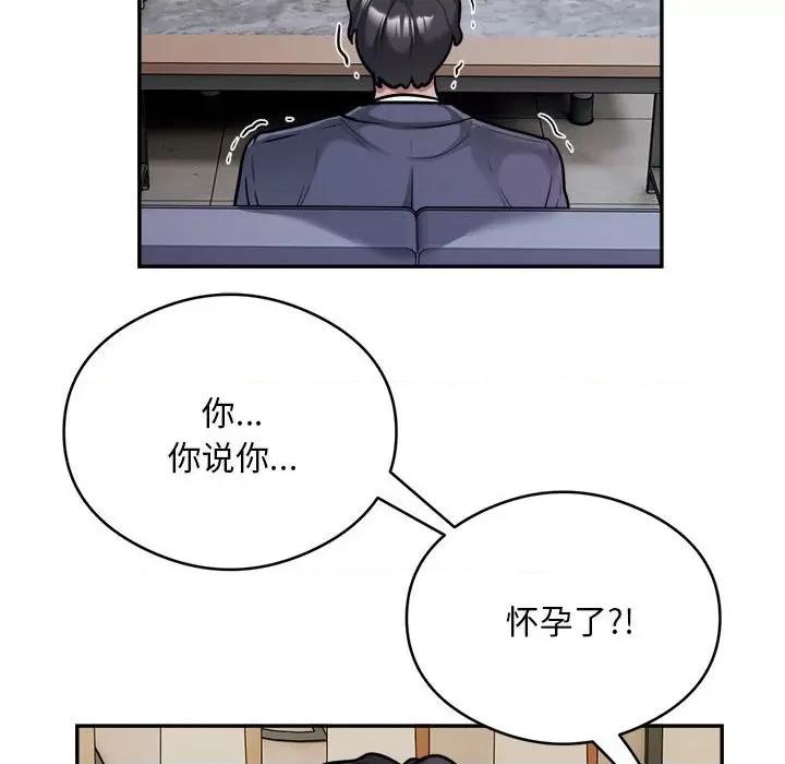 银行业务员的秘密 银行业务员的秘密-银行业务员的秘密 第33话 第77页