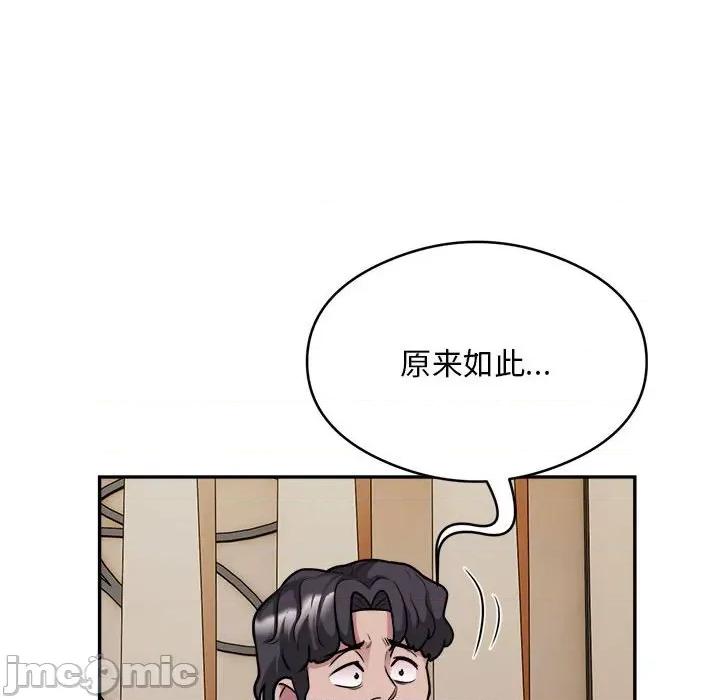 银行业务员的秘密 银行业务员的秘密-银行业务员的秘密 第33话 第80页