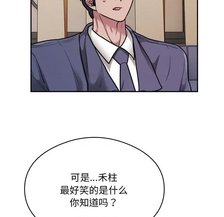 银行业务员的秘密 银行业务员的秘密-银行业务员的秘密 第33话 第81页