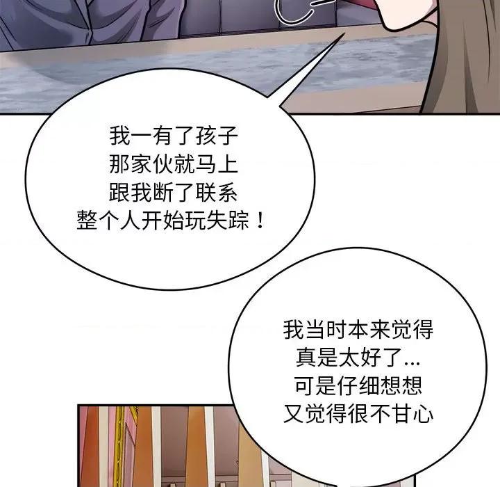银行业务员的秘密 银行业务员的秘密-银行业务员的秘密 第33话 第84页