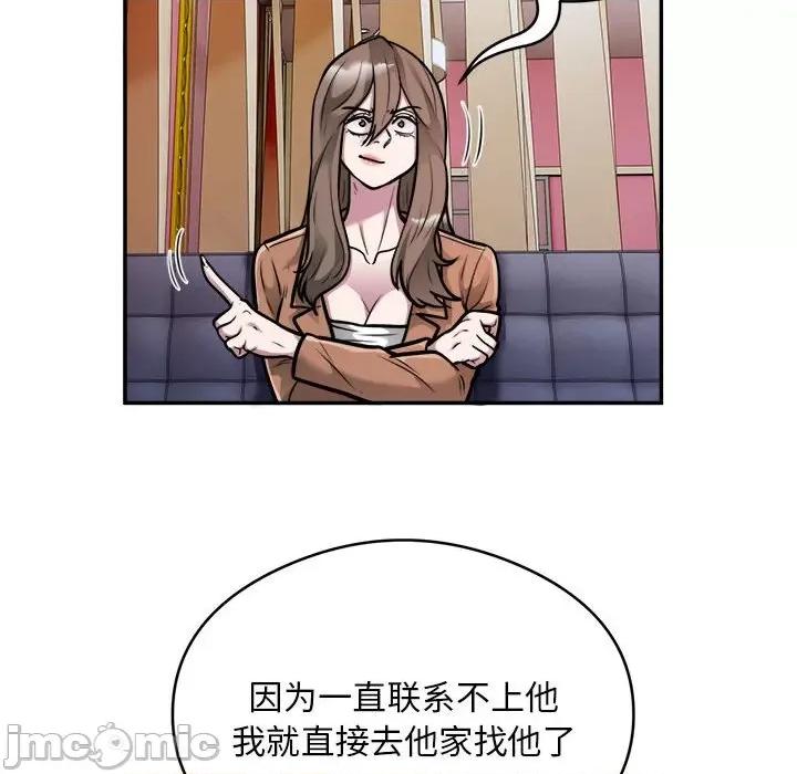 银行业务员的秘密 银行业务员的秘密-银行业务员的秘密 第33话 第85页