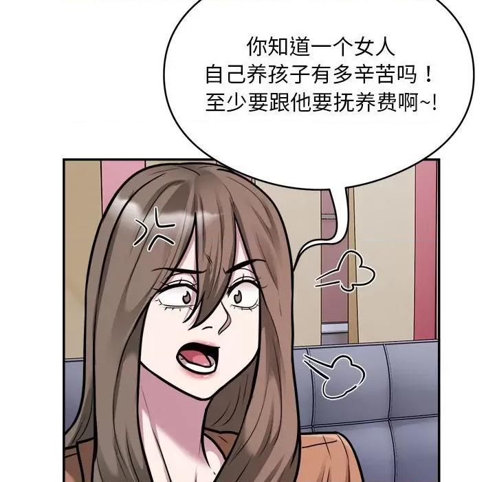 银行业务员的秘密 银行业务员的秘密-银行业务员的秘密 第33话 第87页