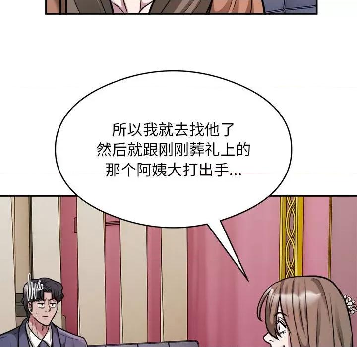 银行业务员的秘密 银行业务员的秘密-银行业务员的秘密 第33话 第88页