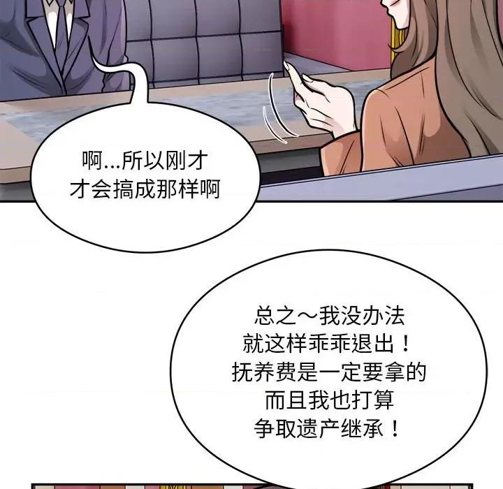银行业务员的秘密 银行业务员的秘密-银行业务员的秘密 第33话 第89页