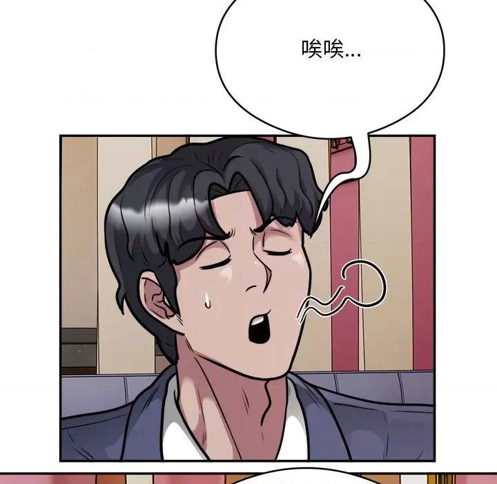银行业务员的秘密 银行业务员的秘密-银行业务员的秘密 第33话 第91页