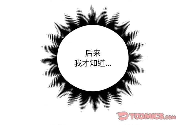 银行业务员的秘密 银行业务员的秘密-银行业务员的秘密 第34话 第2页