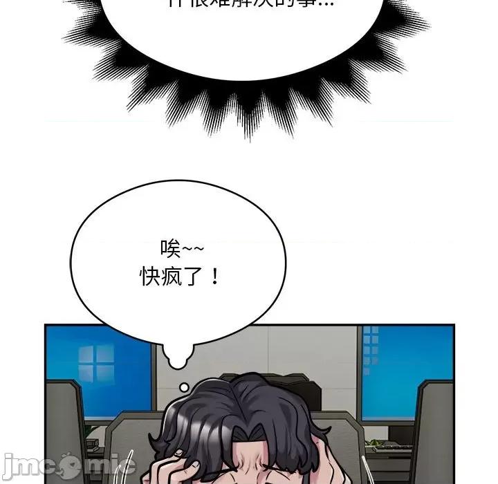 银行业务员的秘密 银行业务员的秘密-银行业务员的秘密 第34话 第5页