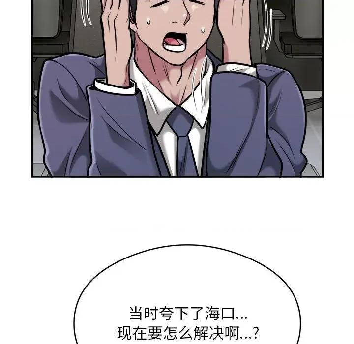 银行业务员的秘密 银行业务员的秘密-银行业务员的秘密 第34话 第6页