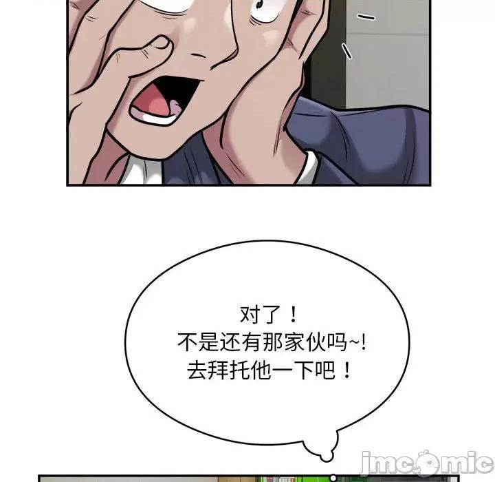 银行业务员的秘密 银行业务员的秘密-银行业务员的秘密 第34话 第10页