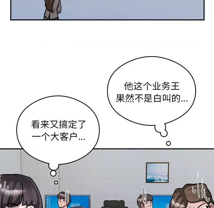 银行业务员的秘密 银行业务员的秘密-银行业务员的秘密 第34话 第13页