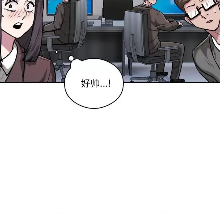 银行业务员的秘密 银行业务员的秘密-银行业务员的秘密 第34话 第14页
