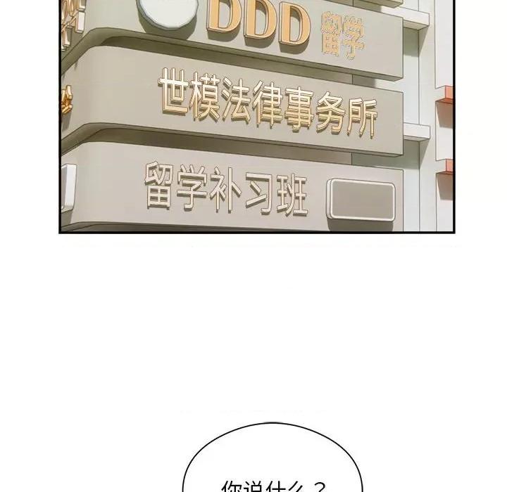 银行业务员的秘密 银行业务员的秘密-银行业务员的秘密 第34话 第16页