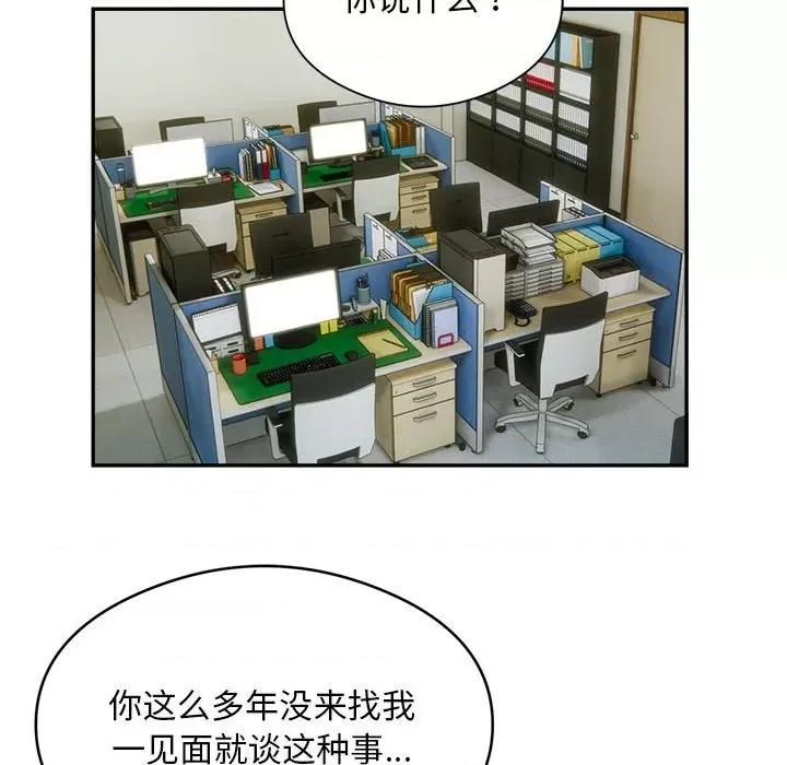 银行业务员的秘密 银行业务员的秘密-银行业务员的秘密 第34话 第17页