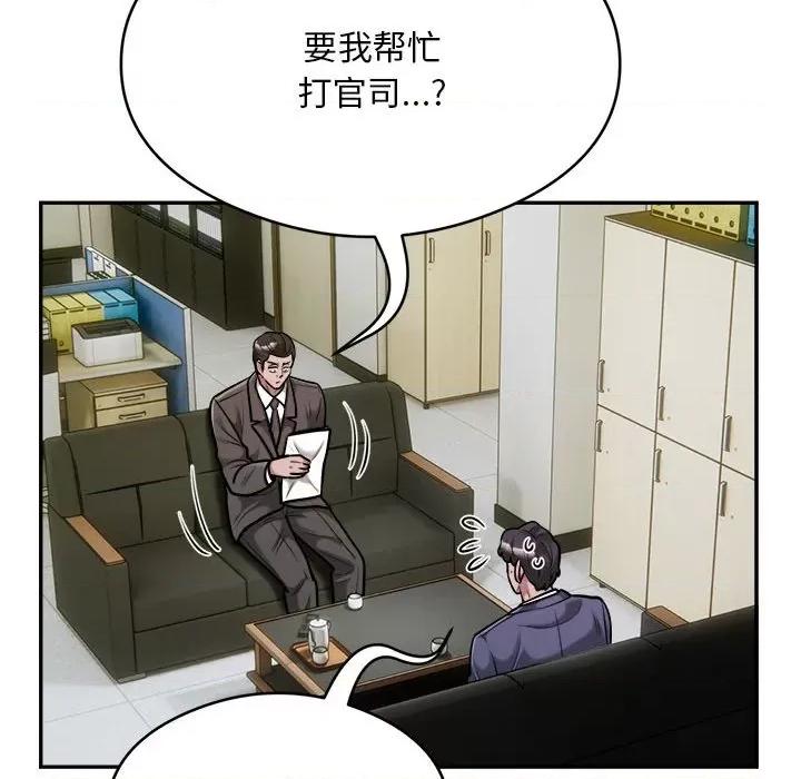 银行业务员的秘密 银行业务员的秘密-银行业务员的秘密 第34话 第19页