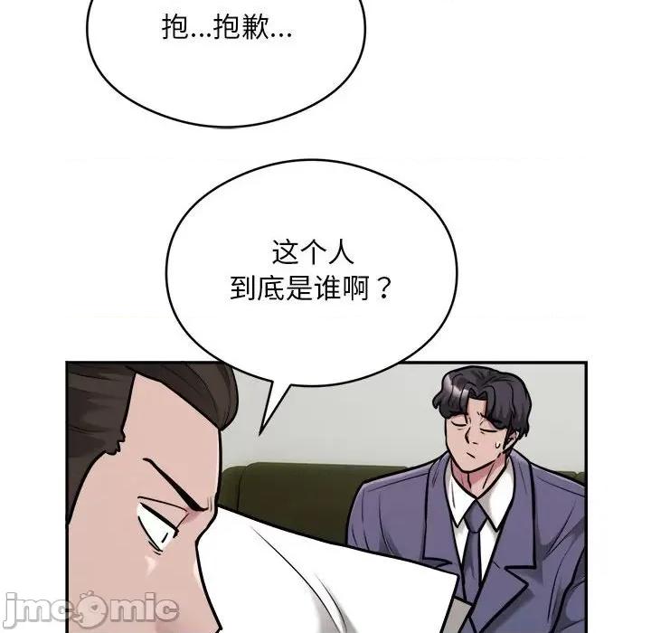 银行业务员的秘密 银行业务员的秘密-银行业务员的秘密 第34话 第20页