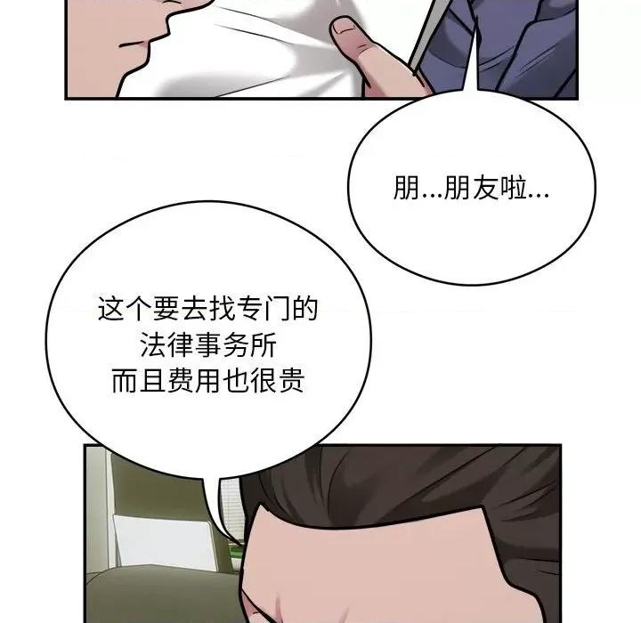银行业务员的秘密 银行业务员的秘密-银行业务员的秘密 第34话 第21页