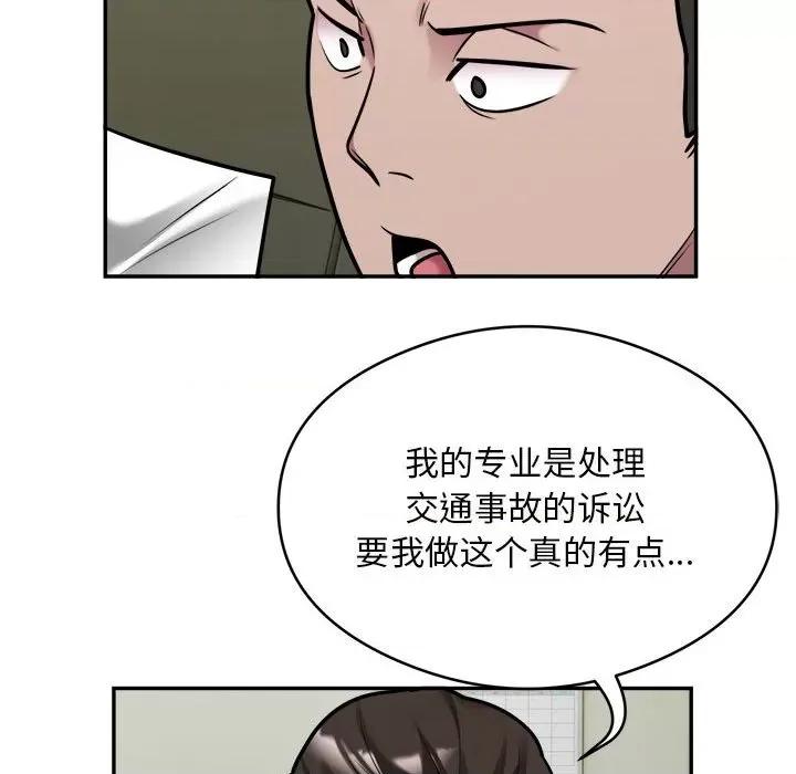 银行业务员的秘密 银行业务员的秘密-银行业务员的秘密 第34话 第22页