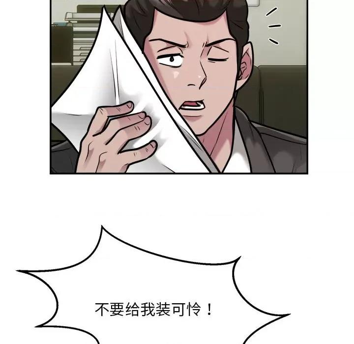 银行业务员的秘密 银行业务员的秘密-银行业务员的秘密 第34话 第23页