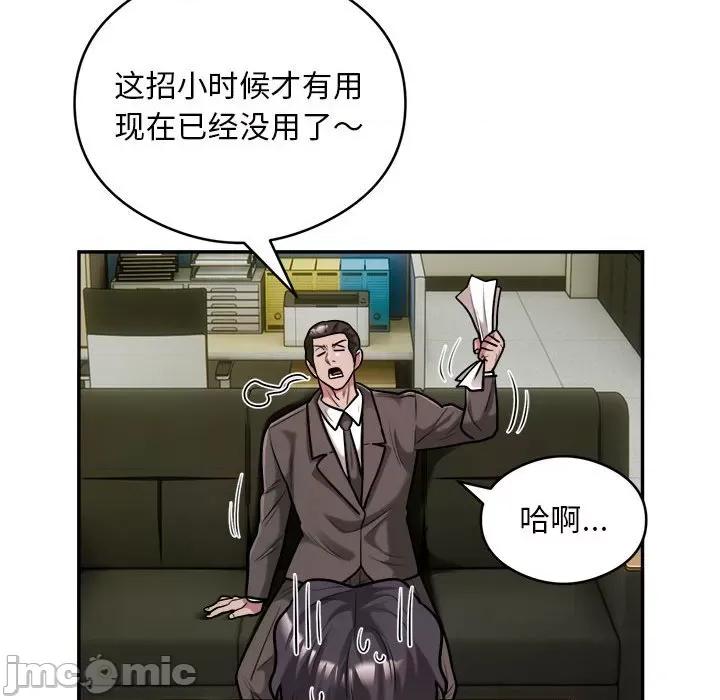 银行业务员的秘密 银行业务员的秘密-银行业务员的秘密 第34话 第25页
