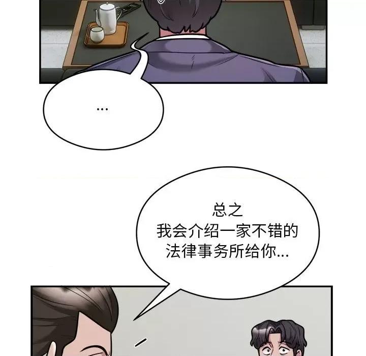 银行业务员的秘密 银行业务员的秘密-银行业务员的秘密 第34话 第26页