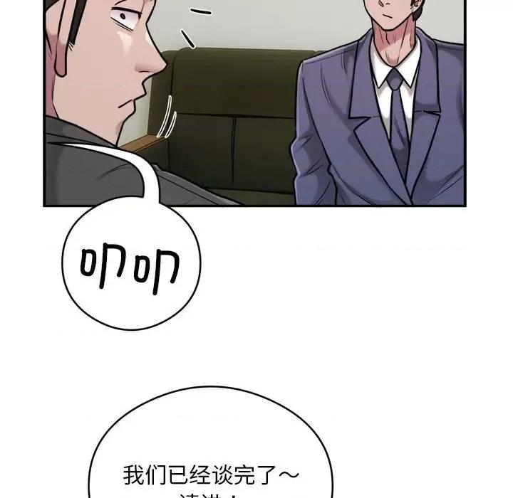 银行业务员的秘密 银行业务员的秘密-银行业务员的秘密 第34话 第27页