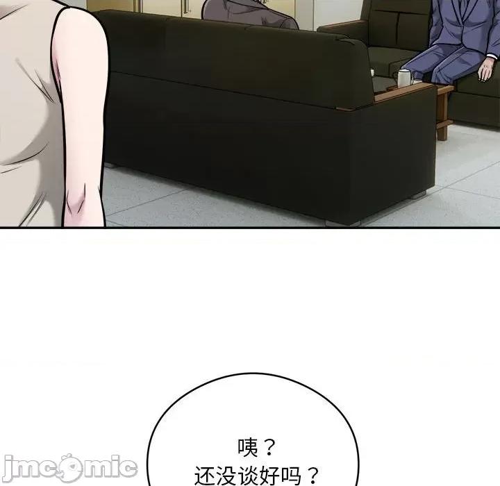 银行业务员的秘密 银行业务员的秘密-银行业务员的秘密 第34话 第30页