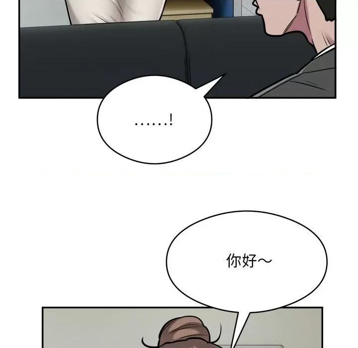 银行业务员的秘密 银行业务员的秘密-银行业务员的秘密 第34话 第32页