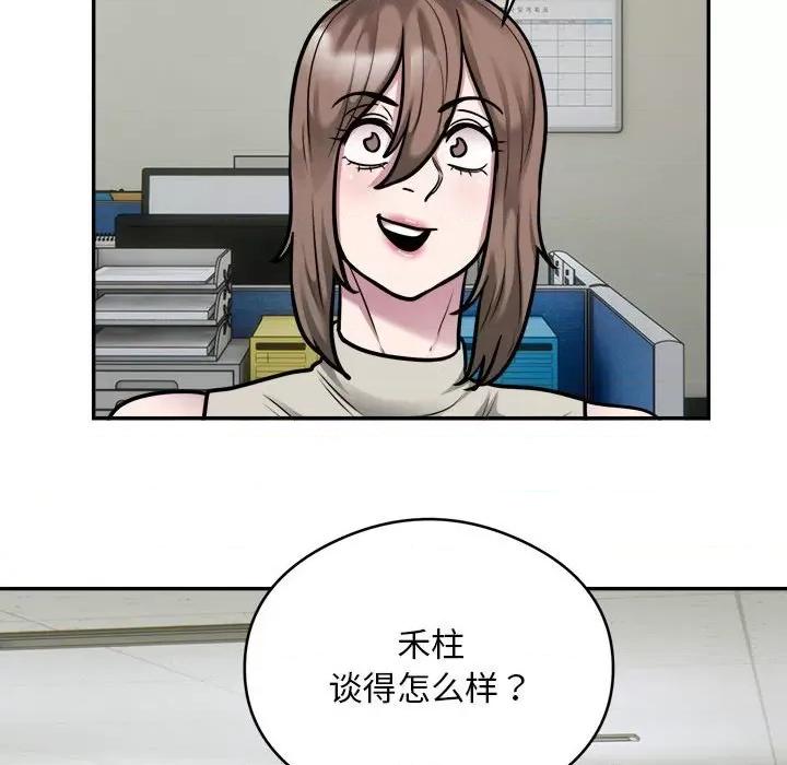 银行业务员的秘密 银行业务员的秘密-银行业务员的秘密 第34话 第33页