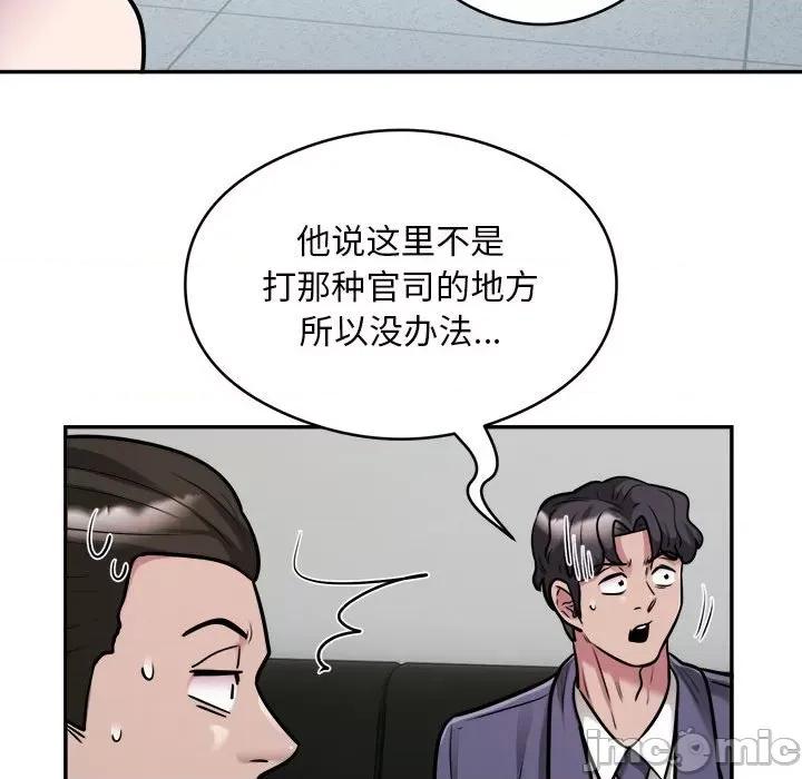 银行业务员的秘密 银行业务员的秘密-银行业务员的秘密 第34话 第35页