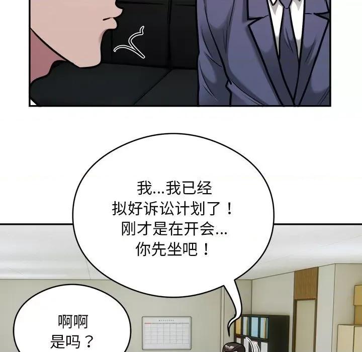 银行业务员的秘密 银行业务员的秘密-银行业务员的秘密 第34话 第36页