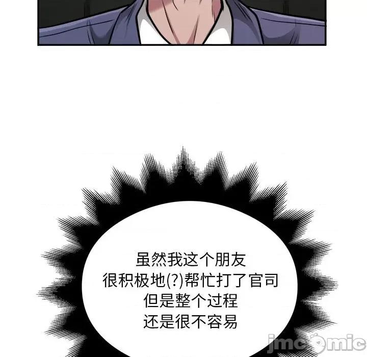 银行业务员的秘密 银行业务员的秘密-银行业务员的秘密 第34话 第40页
