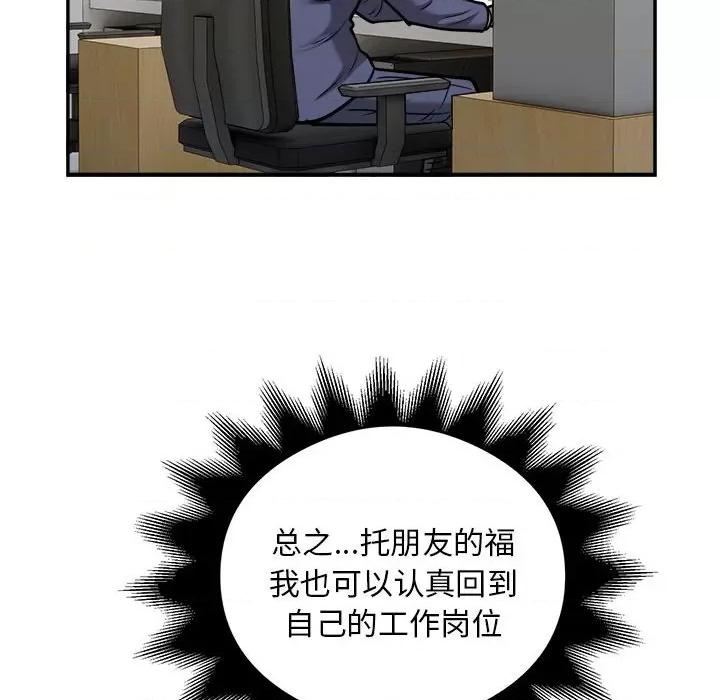 银行业务员的秘密 银行业务员的秘密-银行业务员的秘密 第34话 第42页