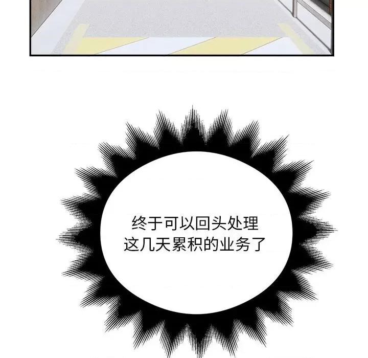 银行业务员的秘密 银行业务员的秘密-银行业务员的秘密 第34话 第44页