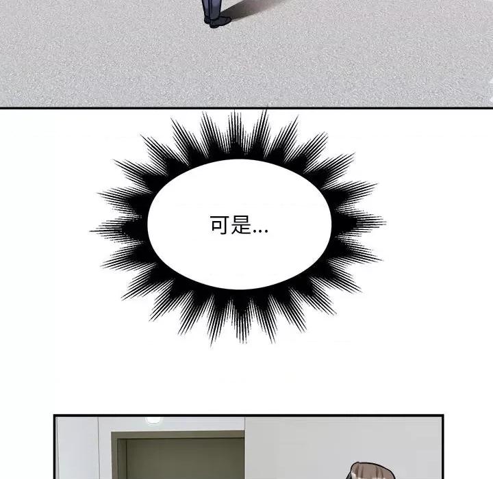 银行业务员的秘密 银行业务员的秘密-银行业务员的秘密 第34话 第47页