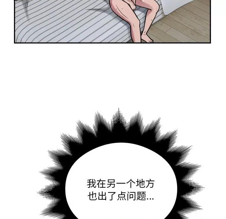银行业务员的秘密 银行业务员的秘密-银行业务员的秘密 第34话 第53页
