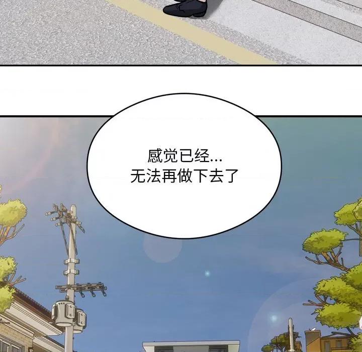 银行业务员的秘密 银行业务员的秘密-银行业务员的秘密 第34话 第57页