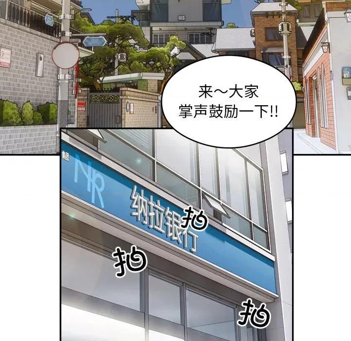 银行业务员的秘密 银行业务员的秘密-银行业务员的秘密 第34话 第58页