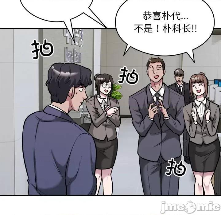 银行业务员的秘密 银行业务员的秘密-银行业务员的秘密 第34话 第60页