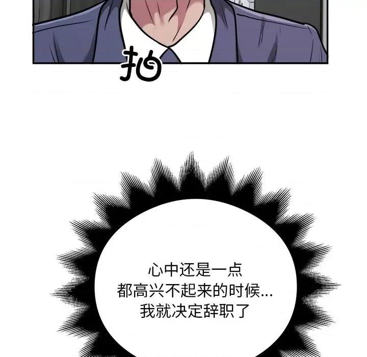 银行业务员的秘密 银行业务员的秘密-银行业务员的秘密 第34话 第62页