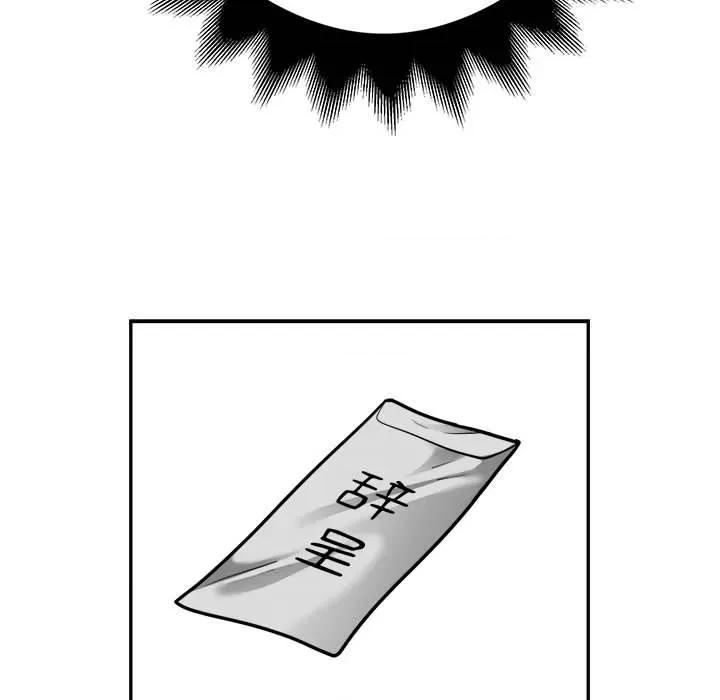 银行业务员的秘密 银行业务员的秘密-银行业务员的秘密 第34话 第63页