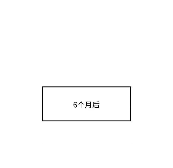银行业务员的秘密 银行业务员的秘密-银行业务员的秘密 第34话 第67页