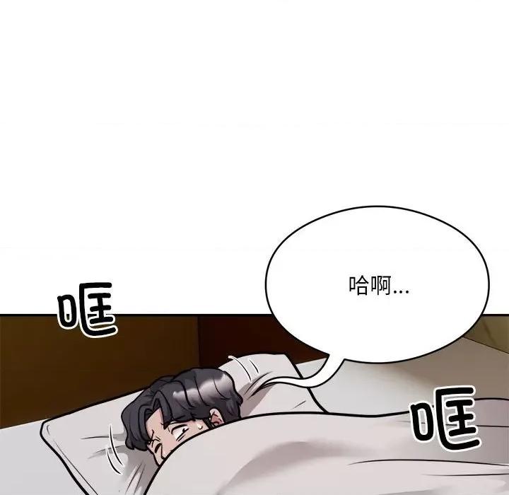 银行业务员的秘密 银行业务员的秘密-银行业务员的秘密 第34话 第69页