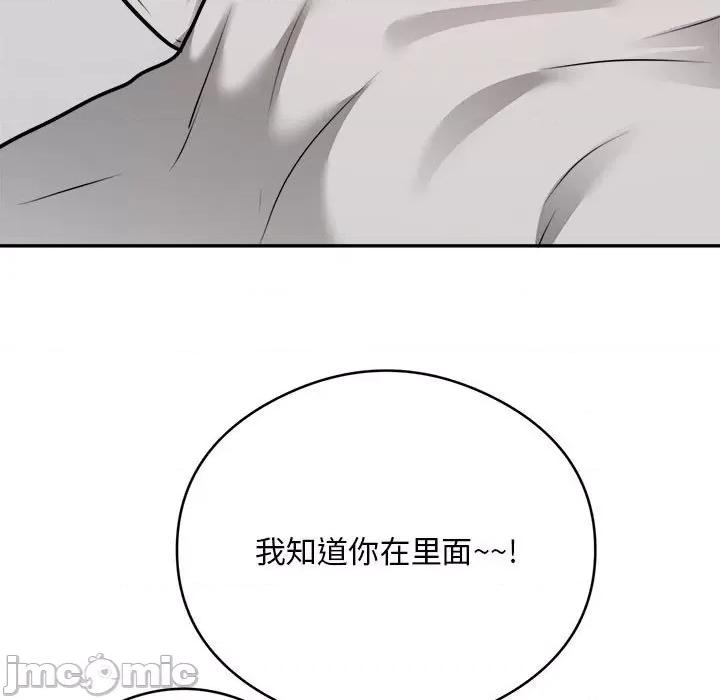 银行业务员的秘密 银行业务员的秘密-银行业务员的秘密 第34话 第70页