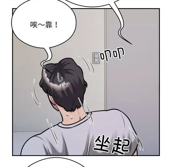 银行业务员的秘密 银行业务员的秘密-银行业务员的秘密 第34话 第71页